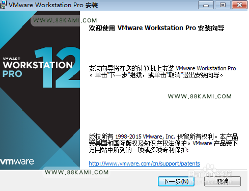 vmware workstation 12.5.5 pro 虚拟机安装教程