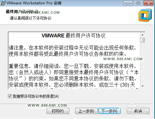 vmware workstation 12.5.5 pro 虚拟机安装教程