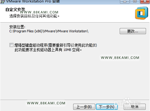 vmware workstation 12.5.5 pro 虚拟机安装教程