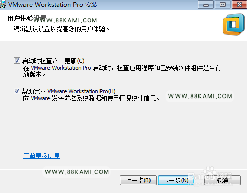 vmware workstation 12.5.5 pro 虚拟机安装教程