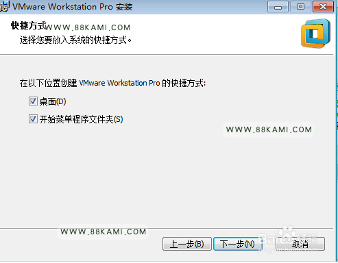 vmware workstation 12.5.5 pro 虚拟机安装教程