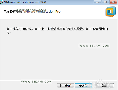 vmware workstation 12.5.5 pro 虚拟机安装教程