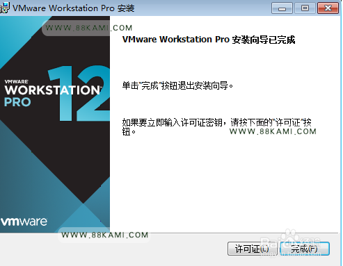 vmware workstation 12.5.5 pro 虚拟机安装教程