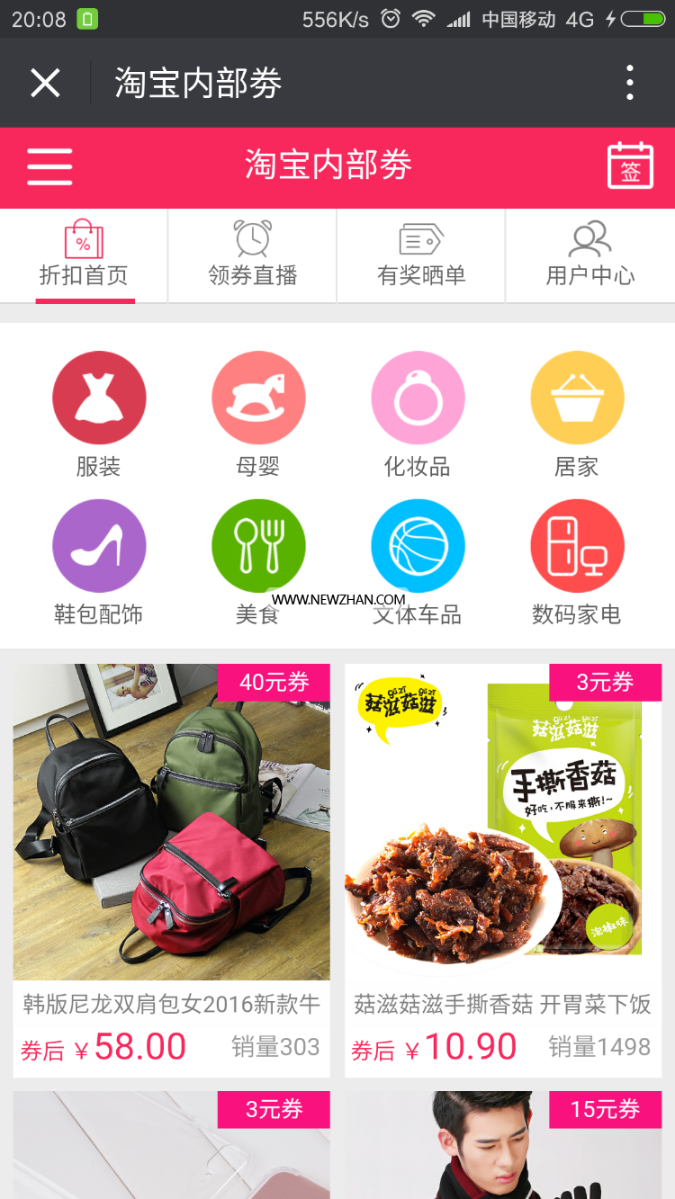 微擎微赞通用功能模块牛贝-微信淘宝客3.2.1牛贝微信淘宝客|推广源码|淘口令|微信淘宝