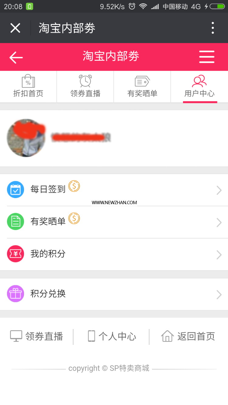 微擎微赞通用功能模块牛贝-微信淘宝客3.2.1牛贝微信淘宝客|推广源码|淘口令|微信淘宝