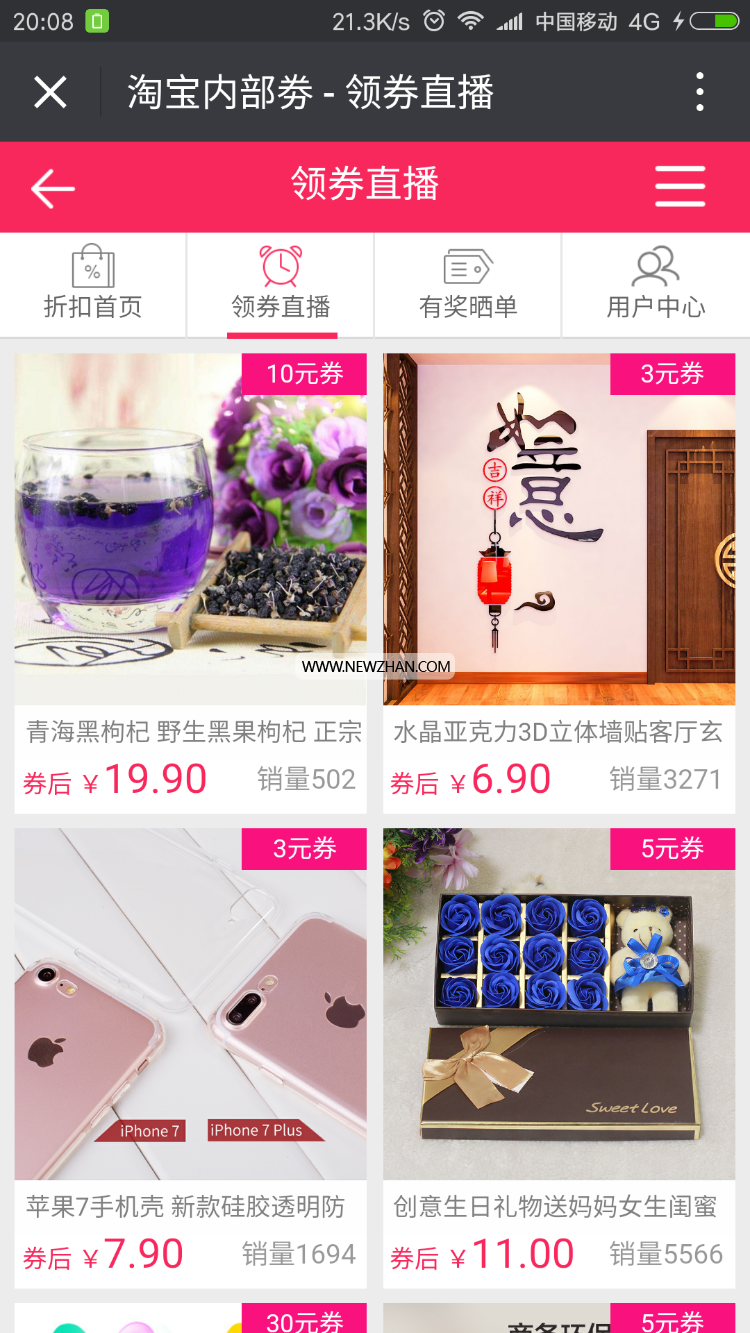 微擎微赞通用功能模块牛贝-微信淘宝客3.2.1牛贝微信淘宝客|推广源码|淘口令|微信淘宝