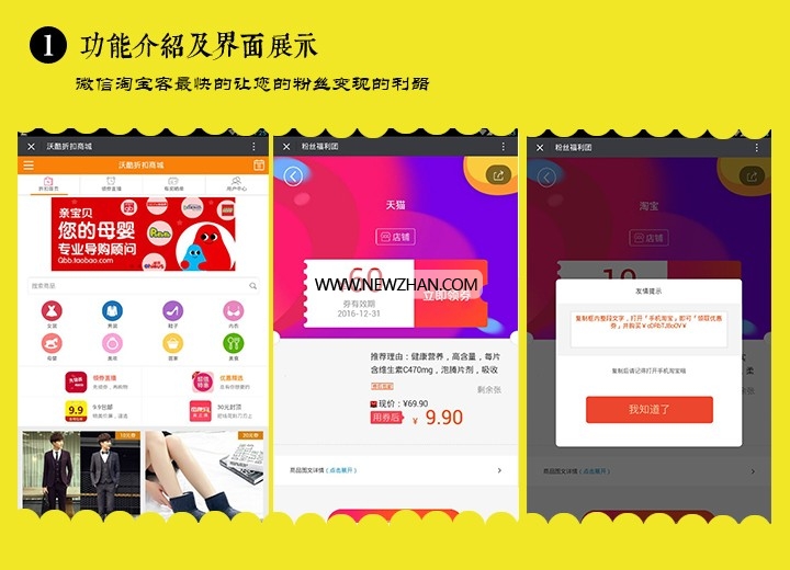 微擎微赞通用功能模块牛贝-微信淘宝客3.2.1牛贝微信淘宝客|推广源码|淘口令|微信淘宝