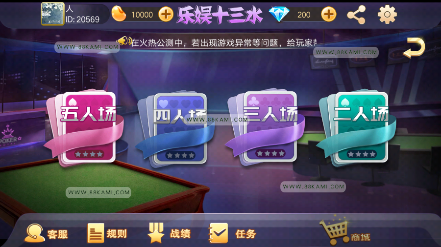 【完美运营 】单款欣欣十三水游戏，欣欣十三水游戏搭建，我们绝不出手缺胳膊少腿的东西