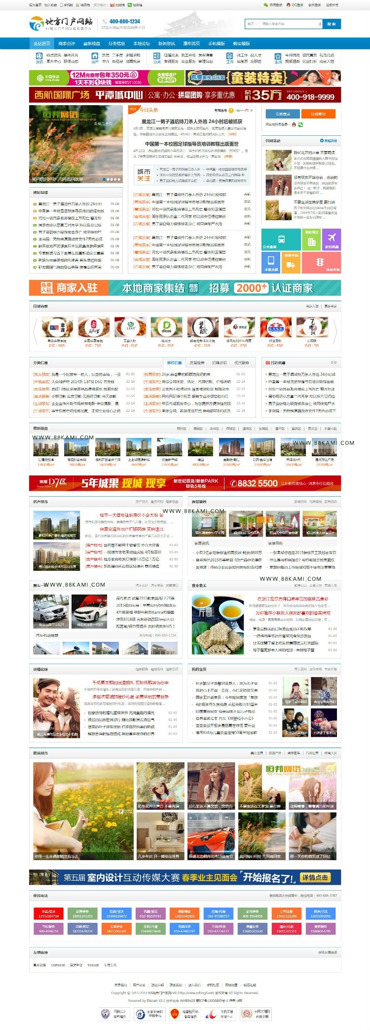 完整】N5城市门户系列-V9 商业版-GBK/UTF8双版本