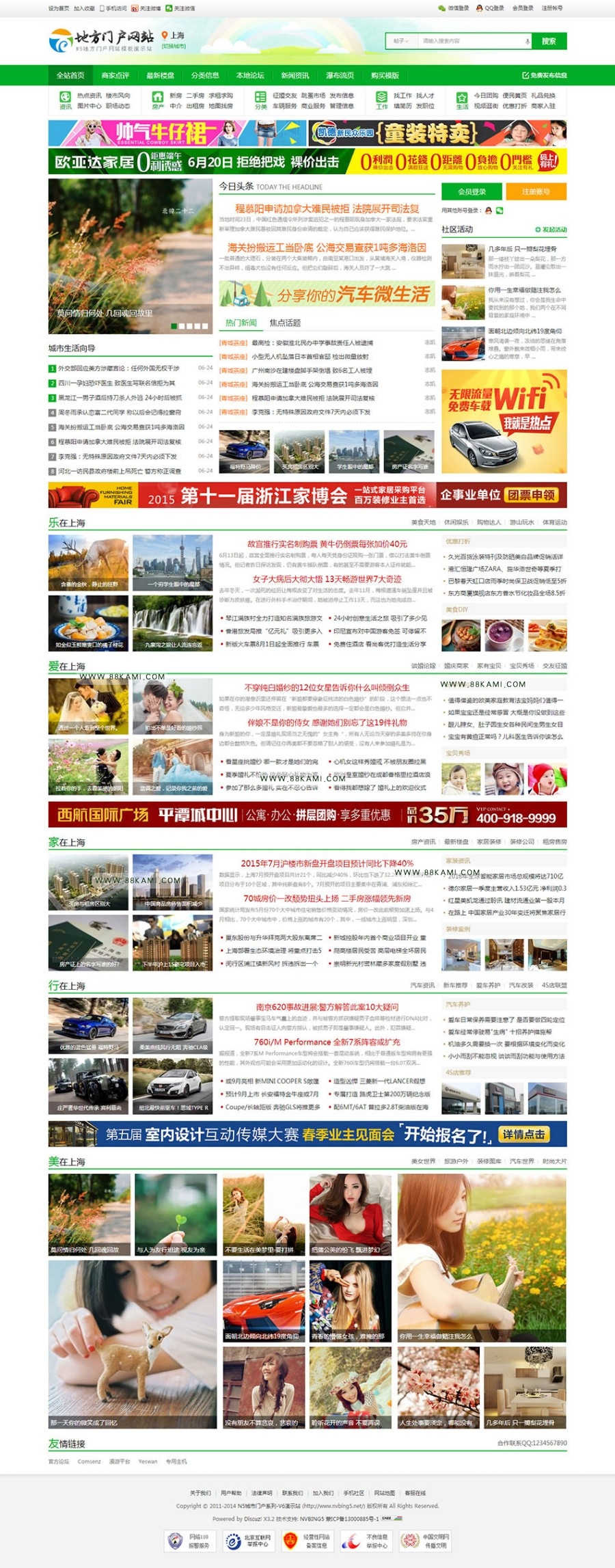 discuz地方城市门户模板 NVBING5绿色版 N5城市门户系列-V6 _GBK