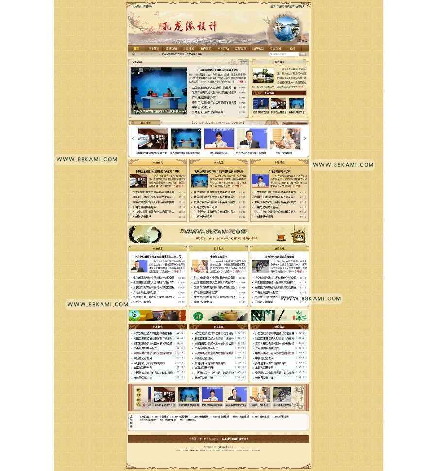 【价值388】政府单位艺术协会04[GBK]
