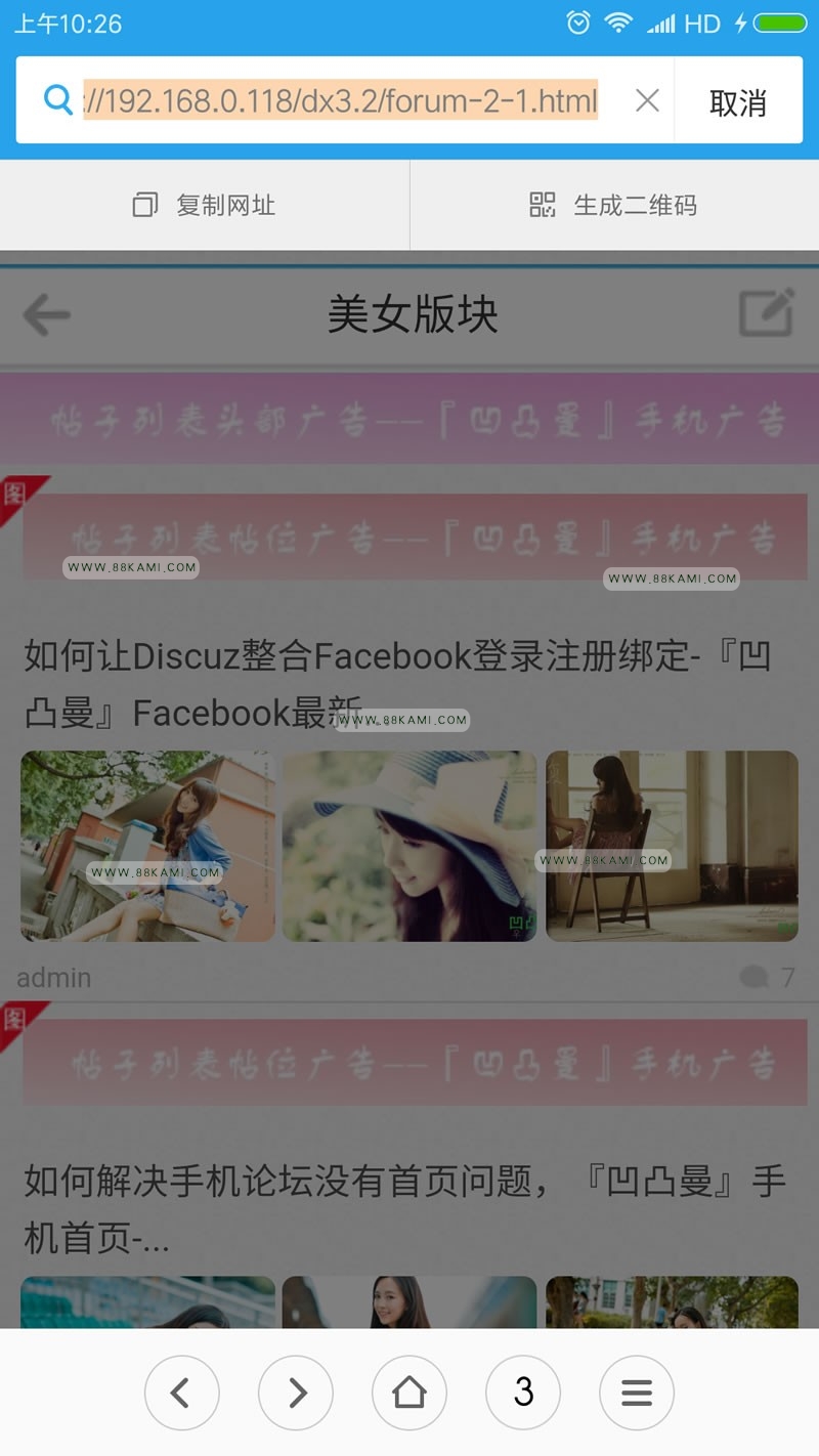 凹凸曼伪静态化商业版V1.2.0