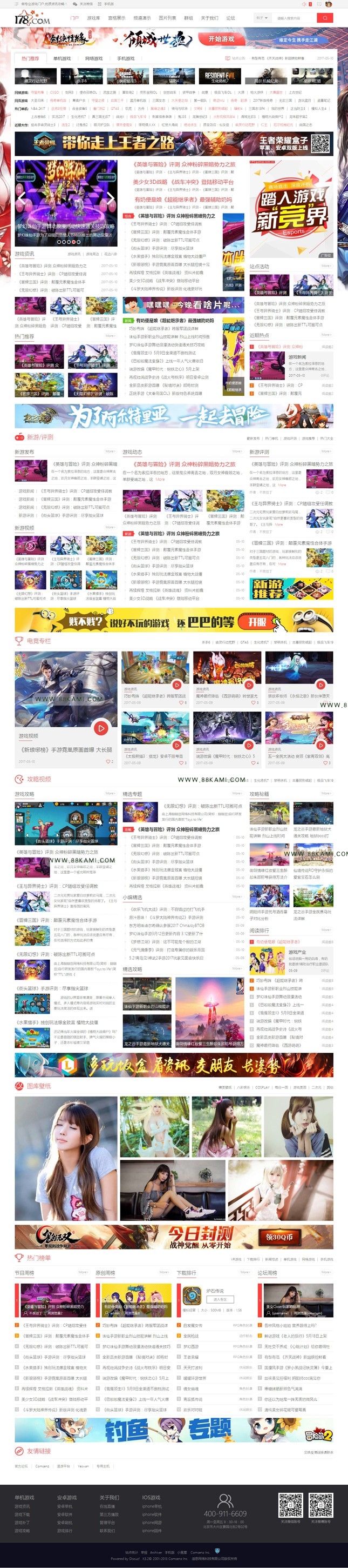 discuz模板 迪恩游戏/下载/评测电竞商业版【整站带测试数据】