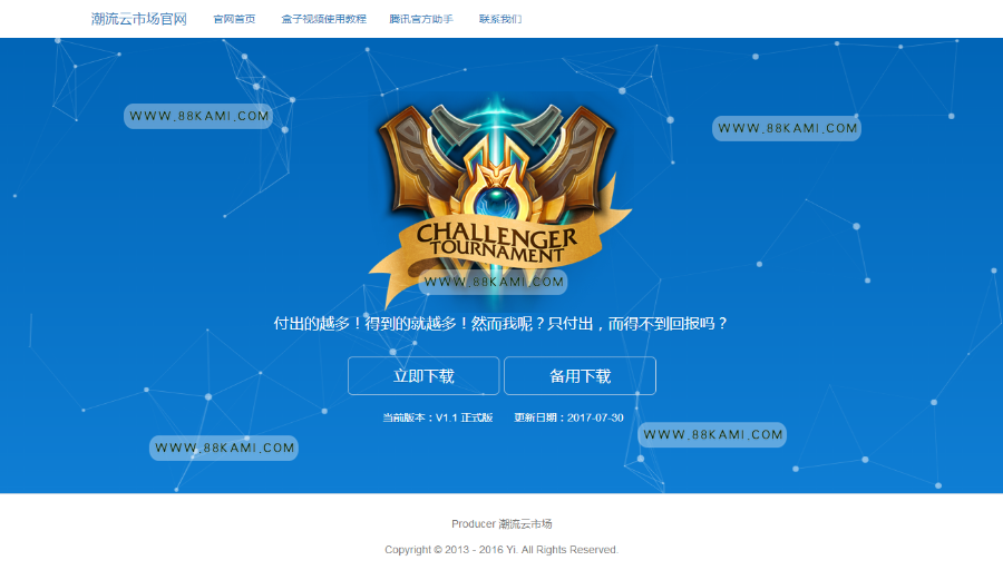 网页源码 | 好看的软件APP官网下载单页源码