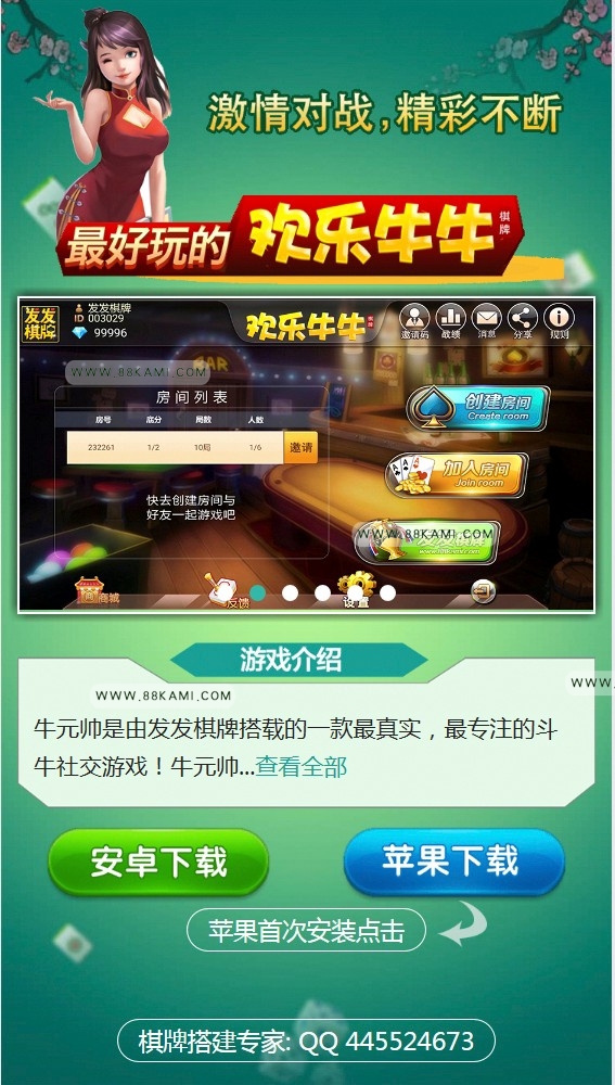 【升级版】牛元帅修改版牛大总管、牛小主管全套完整版