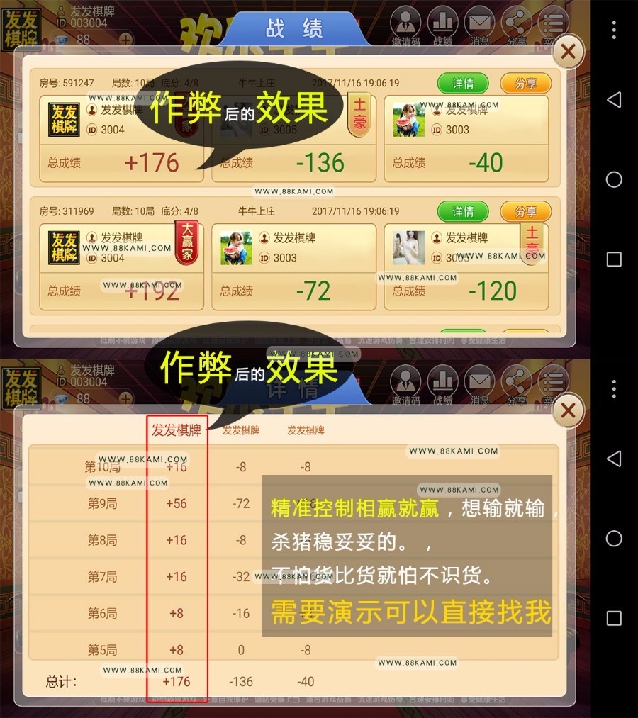 【升级版】牛元帅修改版牛大总管、牛小主管全套完整版