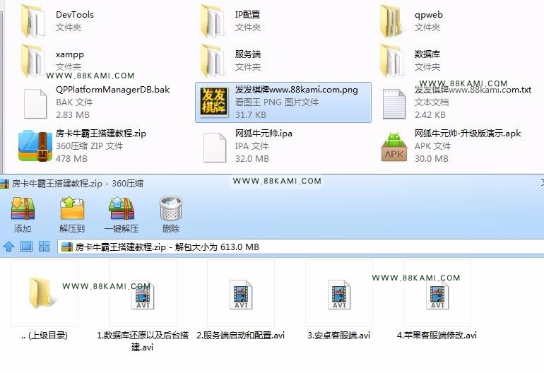 【升级版】牛元帅修改版牛大总管、牛小主管全套完整版