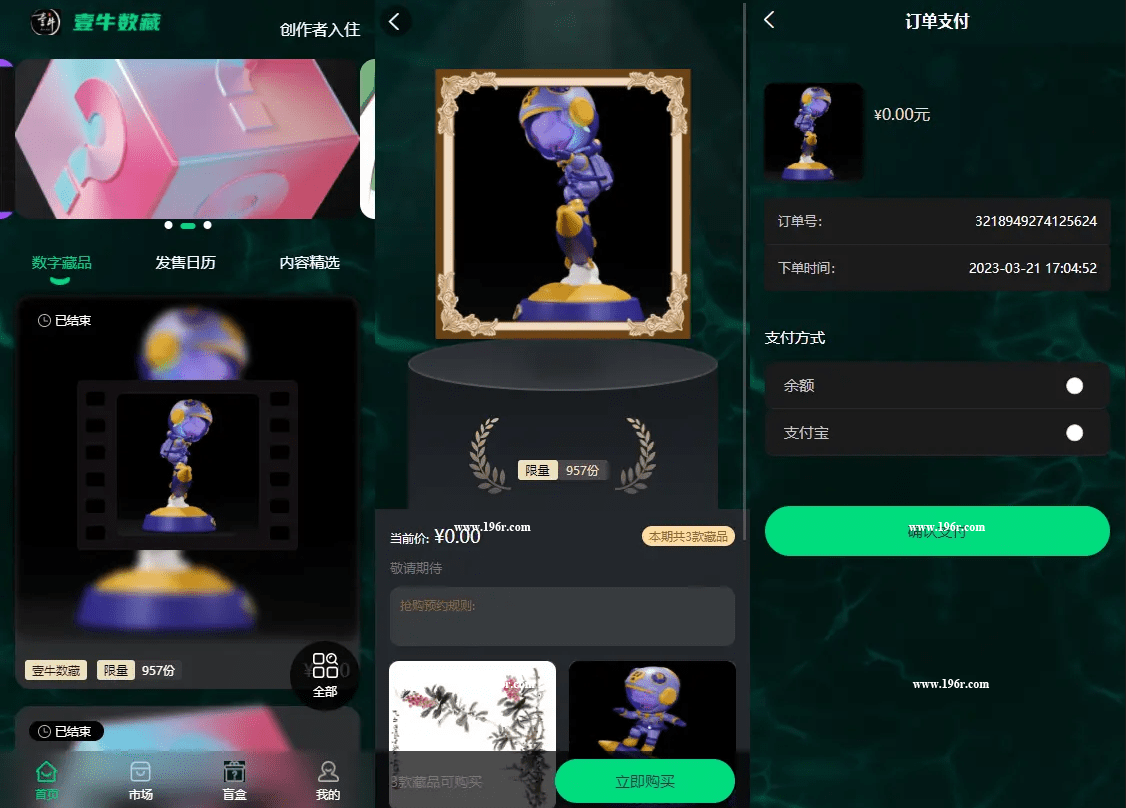 壹牛NFT数字艺术藏品数藏开源无加密-程序员阿鑫-带你一起秃头-第1张图片