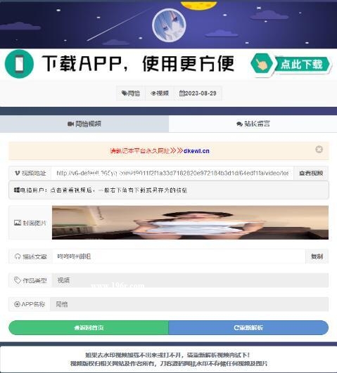 去水印系统源码2.jpg