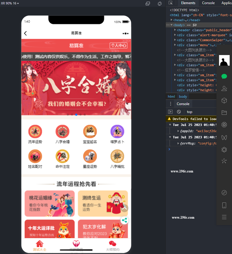 2023新版塔罗占卜网站源码风水起名附带搭建视频及文本教程
